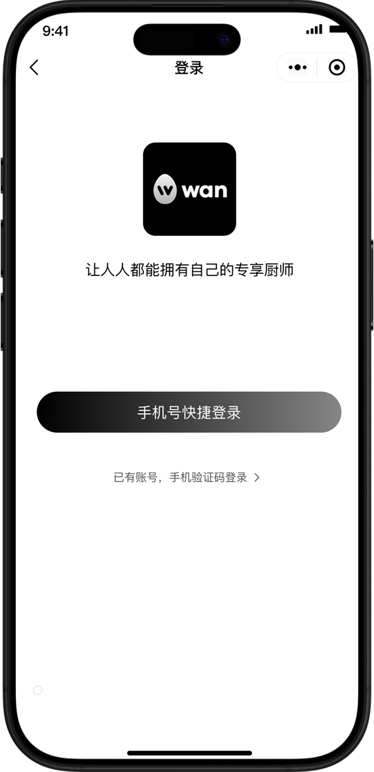 深圳万得厨科技有限公司
