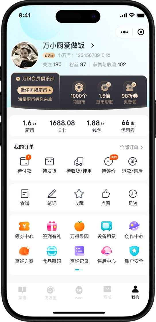 深圳万得厨科技有限公司