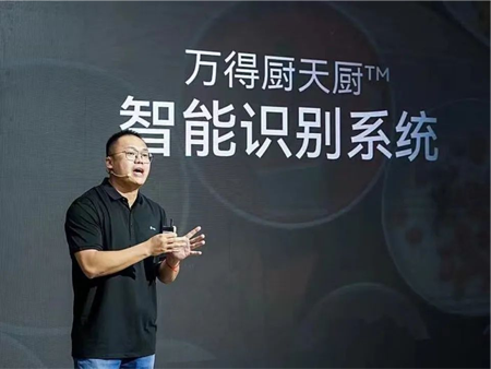 深圳万德厨科技有限公司