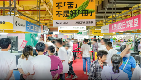 深圳万德厨科技有限公司