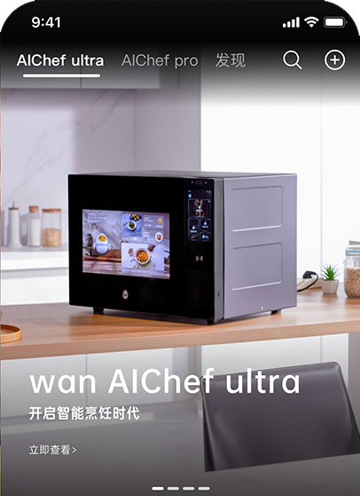 深圳万得厨科技有限公司