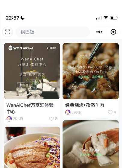 深圳万得厨科技有限公司